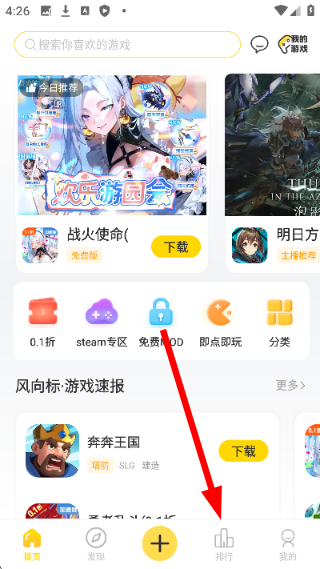 闪玩免费下载安装