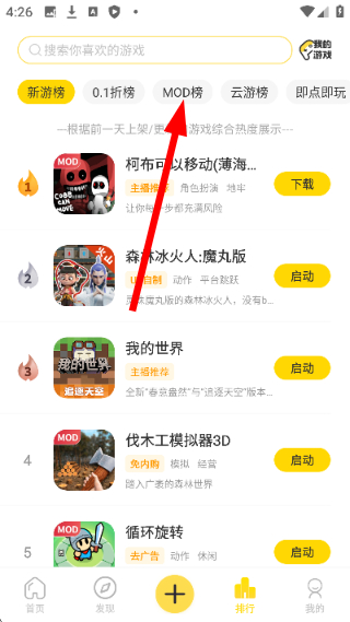 闪玩免费下载安装