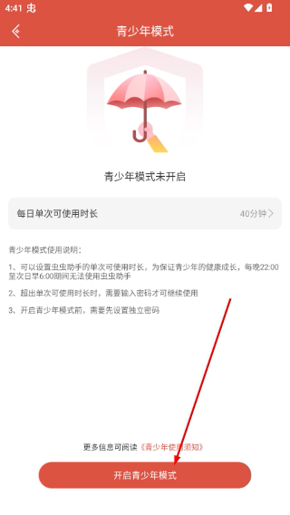 虫虫助手官方下载