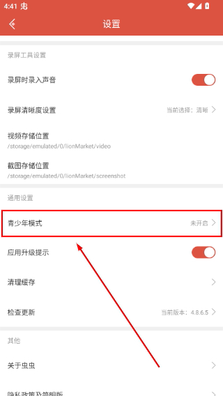 虫虫助手官方下载