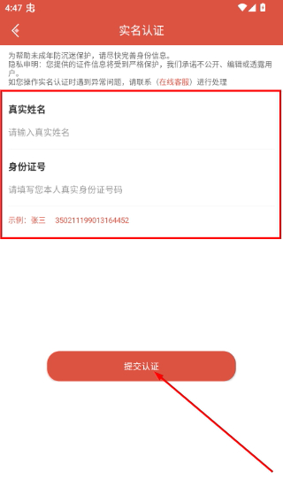 虫虫助手下载免费版