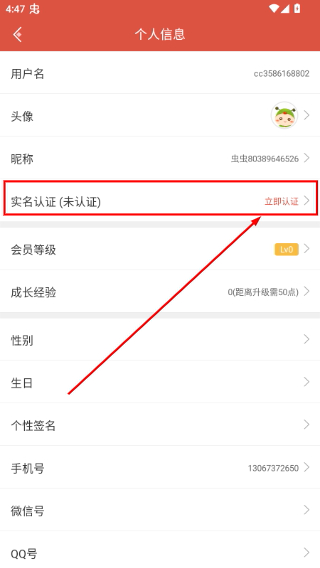 虫虫助手下载免费版