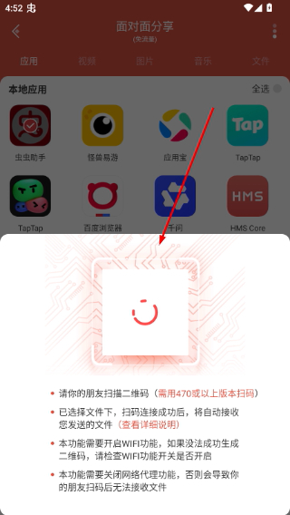 虫虫助手安装正版入口