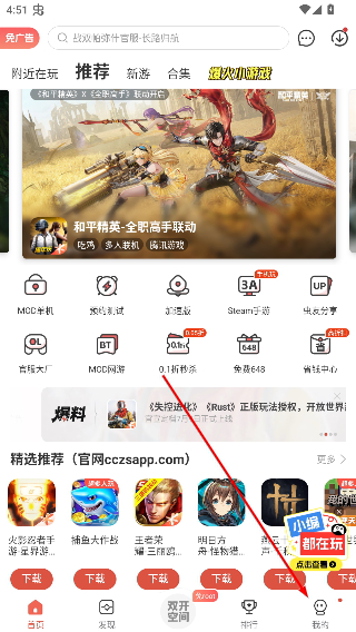 虫虫助手安装正版入口
