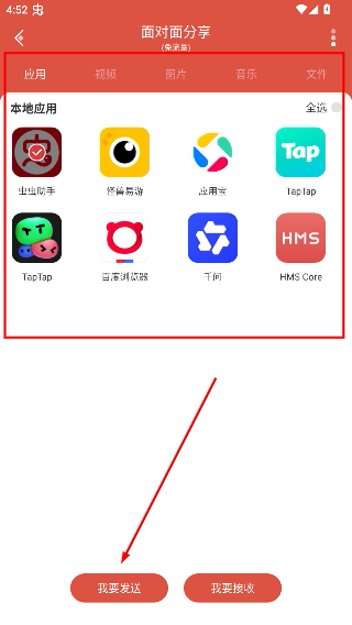 虫虫助手安装正版入口
