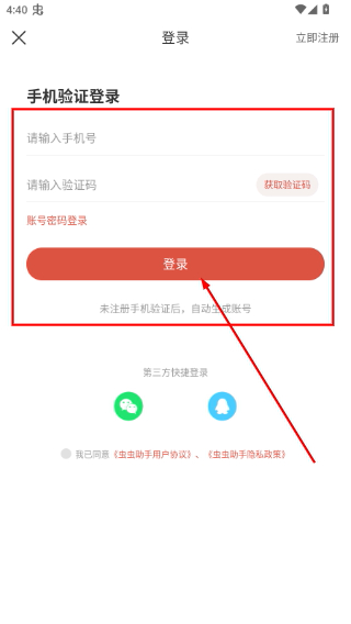 虫虫助手的下载软件