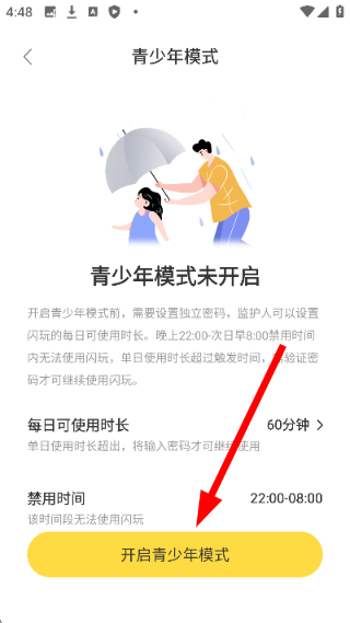闪玩免费下载官方版