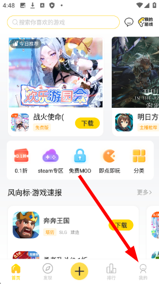 闪玩免费下载官方版