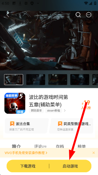 闪玩免费下载正版无广告