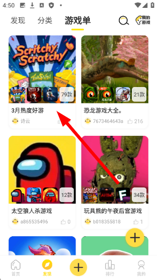 闪玩免费下载正版无广告