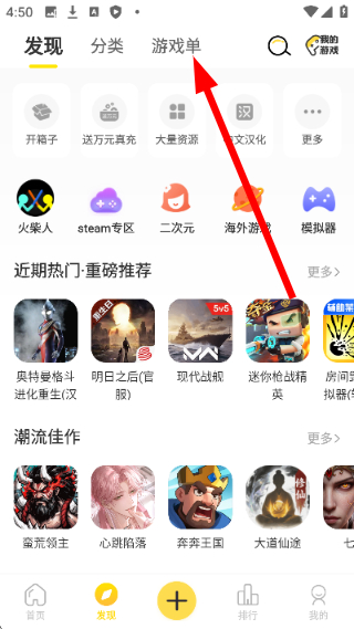 闪玩免费下载正版无广告