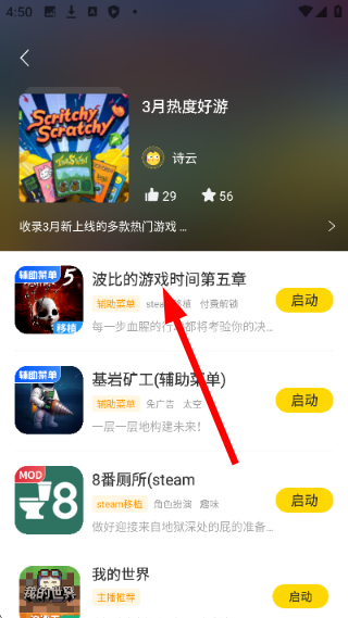 闪玩免费下载正版无广告