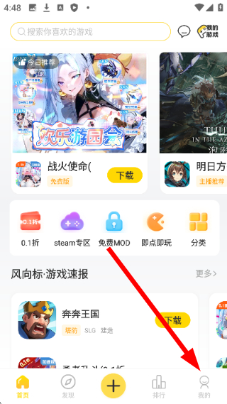 闪玩免费下载安装最新版