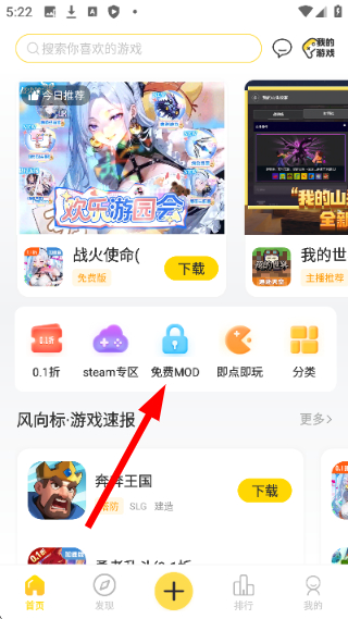 闪玩免费下载正版