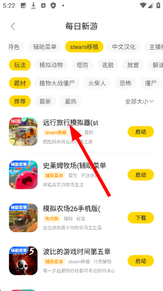 闪玩免费下载正版