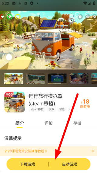 闪玩免费下载正版