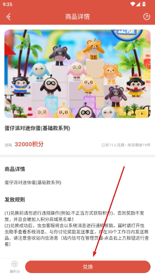 虫虫助手下载官方正版下载