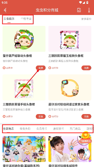 虫虫助手下载官方正版下载