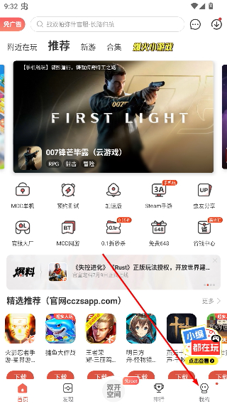 虫虫助手下载官方正版下载