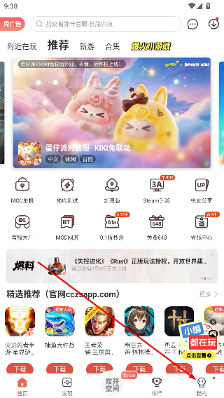 虫虫助手安装最新版