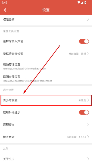 虫虫助手app安装包