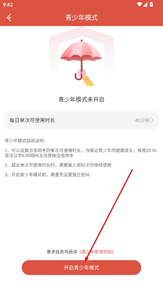 虫虫助手app安装包