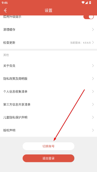 虫虫助手官方下载安装无病毒