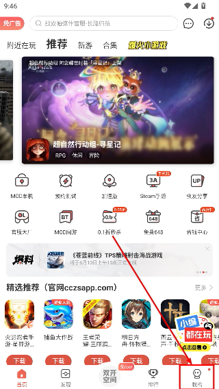 虫虫助手官方下载安装无病毒