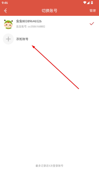 虫虫助手官方下载安装无病毒