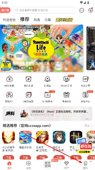 虫虫助手官方正版下载