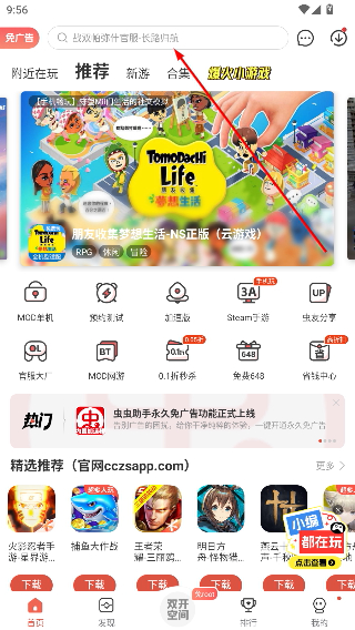 虫虫助手官方下载渠道