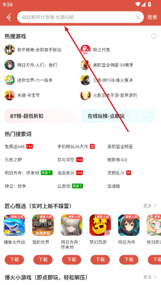虫虫助手官方下载渠道