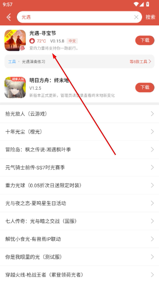 虫虫助手官方下载渠道