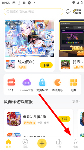 闪玩助手下载