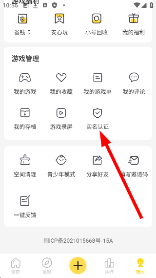 闪玩助手下载
