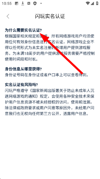 闪玩助手下载