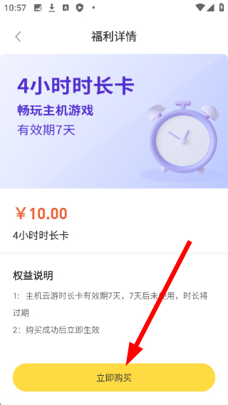 闪玩助手(免费下载)