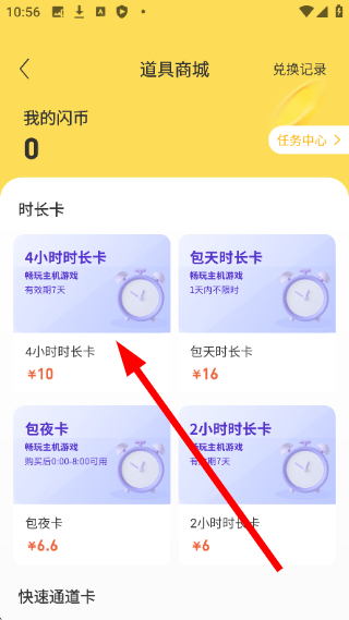 闪玩助手(免费下载)