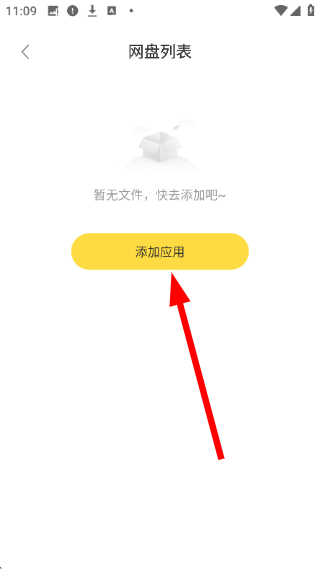 闪玩助手安装