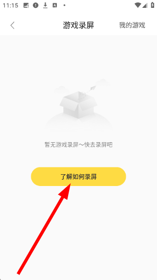 闪玩助手官方版
