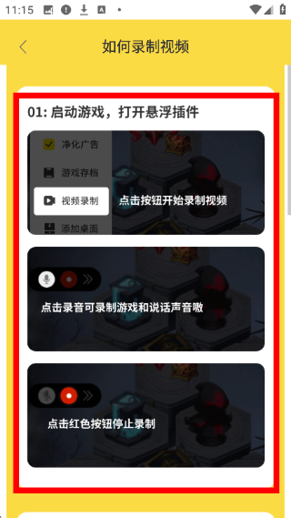 闪玩助手官方版