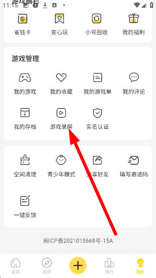 闪玩助手官方版