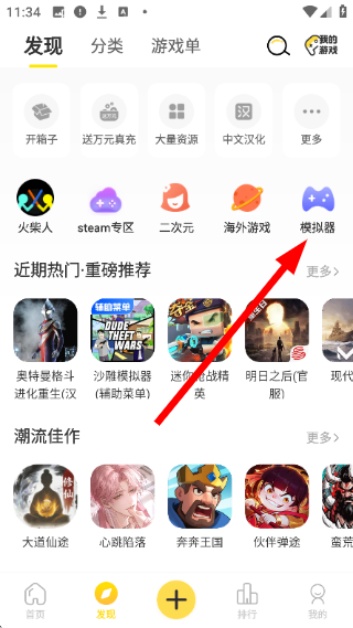 闪玩助手官方入口