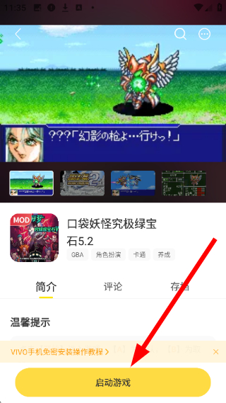 闪玩助手官方入口