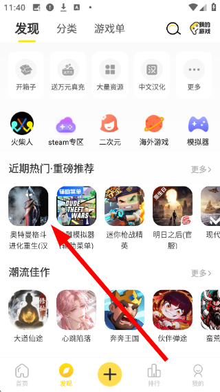 闪玩助手下载安装最新版本