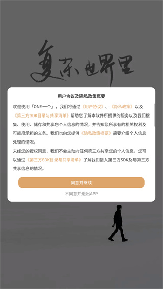 一个