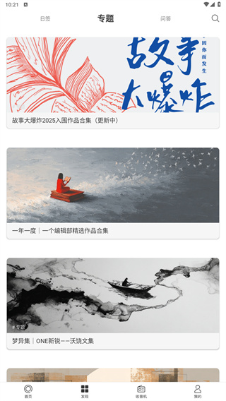 一个