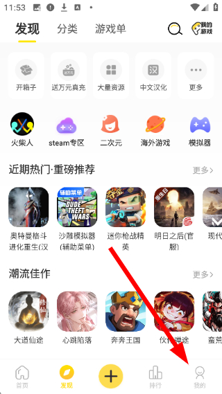 闪玩免广告