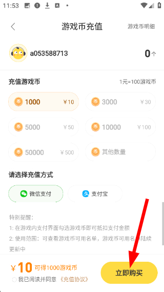 闪玩免广告