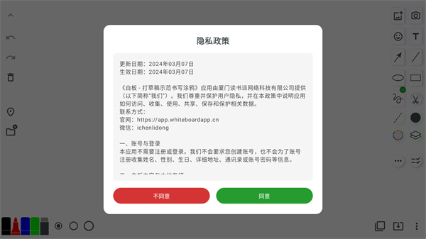 白板